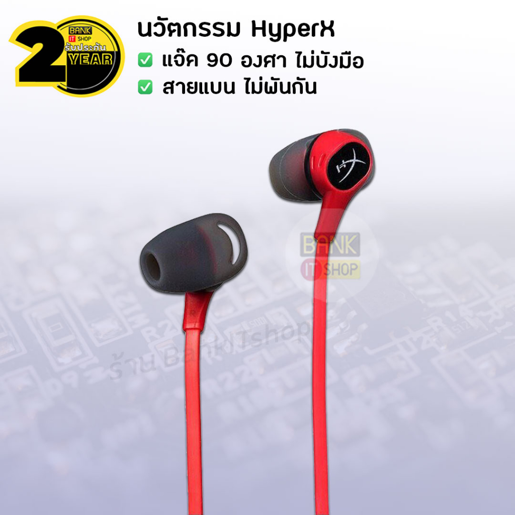 ประกัน-2-ปี-hyperx-cloud-earbuds-แท้100-sku119-หูฟังเกมมิ่ง-หูฟัง-3-5mm-หูฟังเกม-หูฟังเกมมิง-หูฟัง-earbud-earbuds-ห