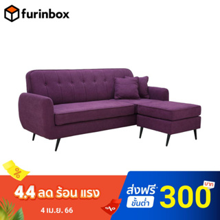 สินค้า Furinbox โซฟาผ้า L-shape รุ่น DAPHNE - (สีม่วง)