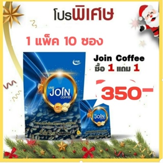 กาแฟบำรุงกระดูก (JOIN COFFEE) ซื้อ1แถม1 ราคาโปรพิเศษ