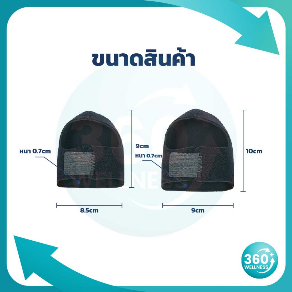 360wellness-ศูนย์รวมอุปกรณ์เพื่อสุขภาพ-ผ้ารองส้นเท้า-ซิลิโคนรองส้นเท้า-เจลรองส้นเท้า-ที่รองส้นเท้า-ซิลิโคนถนอมส้นเท้า