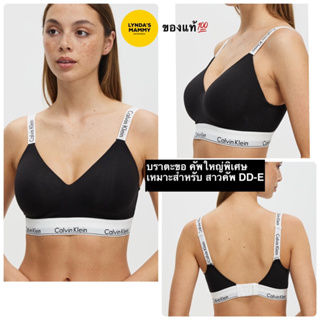 พร้อมส่ง บรามีฟองน้ำ คัพ DD-E Calvin Klein Moden Cotton Lightly Lined Fuller cup Bralette for DD – E cups