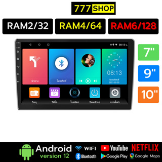 จอแอนดรอย 7" 9" 10" Ram2  Ram4 Ram6 Ram8 Wifi GPS Carplay Android แท้ 2din  วิทยุติดรถยนต์ 7นิ้ว 9นิ้ว 10นิ้ว จอandriod จอแอนดรอยด์ติดรถยนต์ Apple Car play  Android auto Ram 4gb