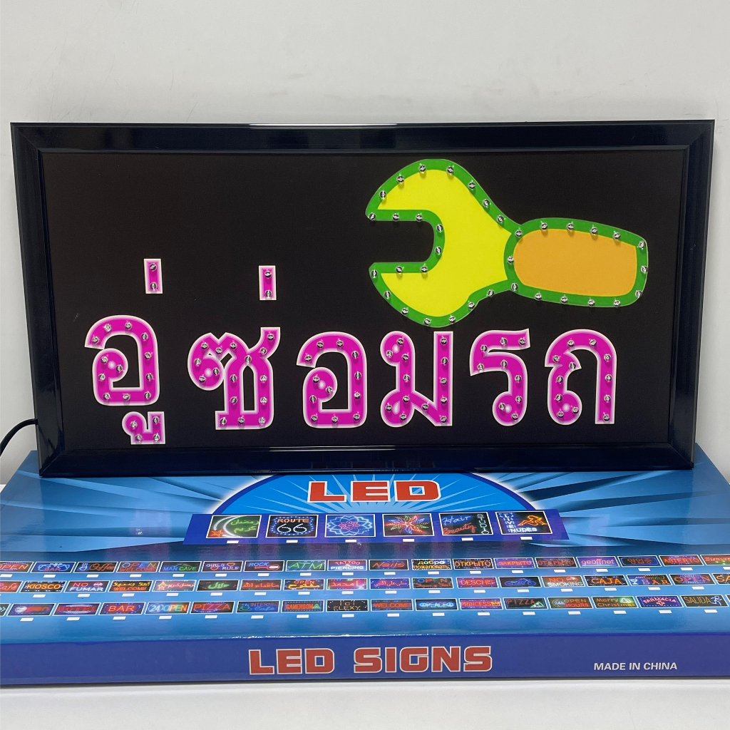 ป้ายไฟ-led-อู่ซ่อมรถ-ป้ายไฟแขวนหน้าร้านทำให้ร้านดูดีและดึงดูดมากขึ้น-ใช้งานง่าย-ทนทาน