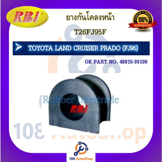 ยางกันโคลง RBI สำหรับรถโตโยต้าแลนด์ครุยเซอร์พราโด้ TOYOTA LAND CRUISER PRADO (FJ95,VZJ95)