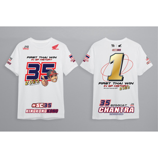 Honda Thai First Win  เสื้อฉลองแชมป์ 35 ก้อง สมเกียรติ จันทรา