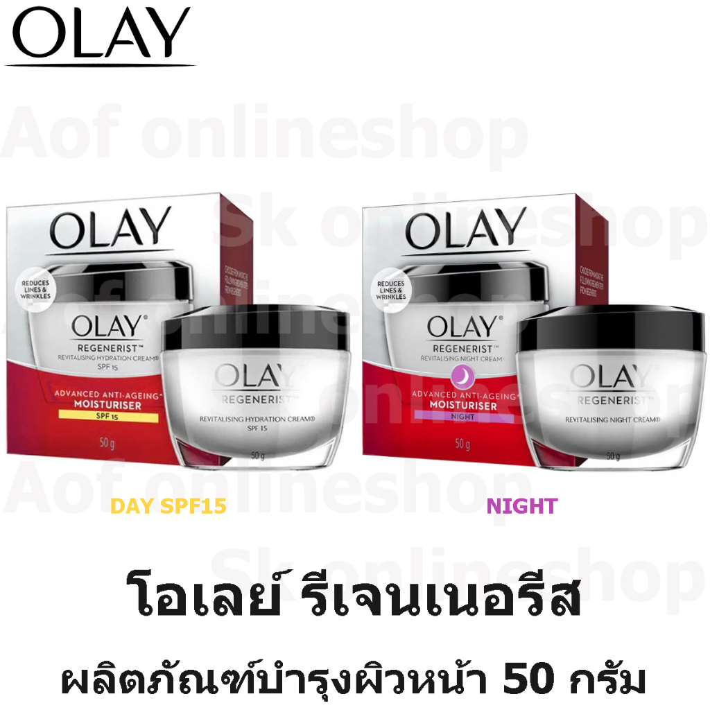 olay-regenerist-โอเลย์-รีเจเนอรีส-รีไวทัลซิ่ง-ครีม-บำรุงผิวหน้า-50-กรัม