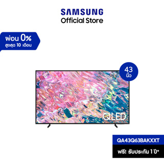 ภาพหน้าปกสินค้า[จัดส่งฟรี]SAMSUNG 43\" Q63B QLED 4K Smart TV QA43Q63BAKXXT SRT ซึ่งคุณอาจชอบราคาและรีวิวของสินค้านี้