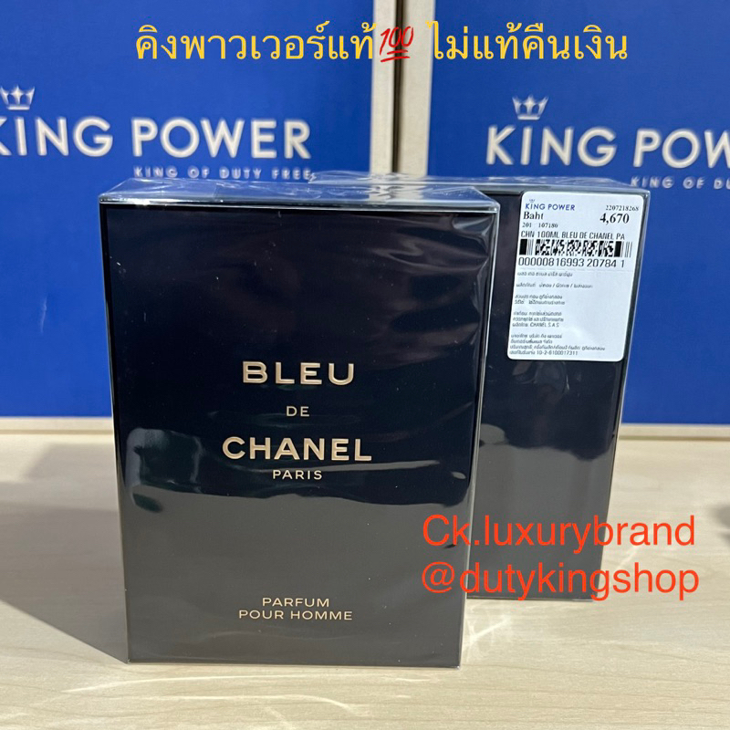 Bleu de chanel king power new arrivals