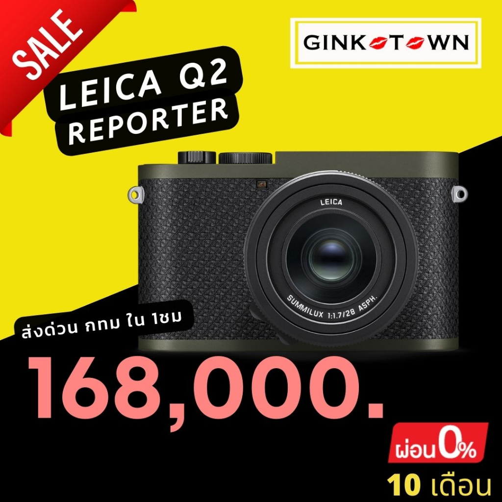 Ready Stock LEICA Q2 REPORTER Limited Edition | Shopee Thailand
