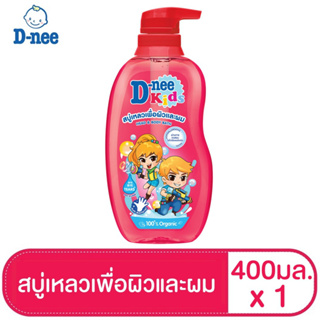 สินค้า ดีนี่ คิดส์ สบู่เหลวเพื่อผิวและผม กลิ่น เรด กัมมี่ 400 มล.