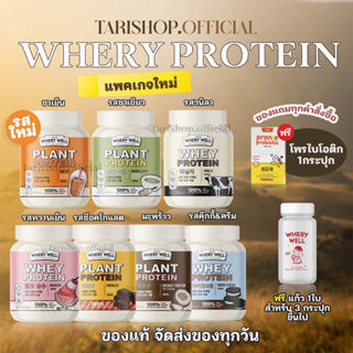 ราคา🐮  เวย์โปรตีน กระป๋องขาว 🐮🐄Whey protein Calplus Farm🐄 เวย์โปรตีน โปรตีนไดเอท โปรตีนคุมหิว