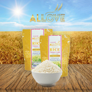 Allove rice ( 1 กิโลกรัม/6ถุง ) ข้าวออลเลิฟ ข้าวนึ่งทางเลือกเพื่อคนรักสุขภาพ น้ำตาลต่ำ คุณประโยชน์สูง