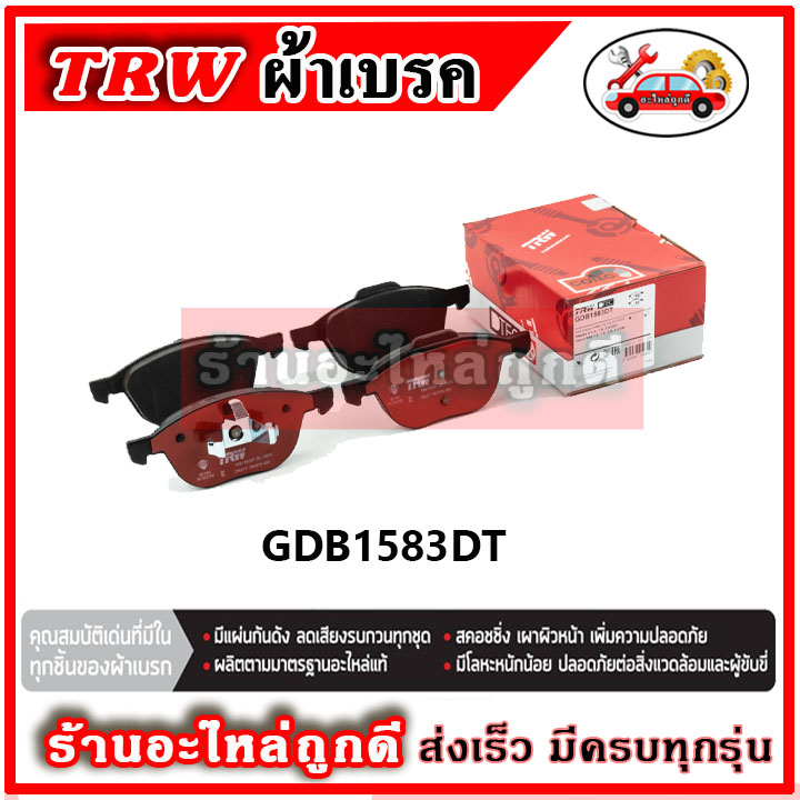 trw-ผ้าดิสเบรค-ก้ามเบรค-ford-ecosport-1-5l-ปี-2016-ขึ้นไป