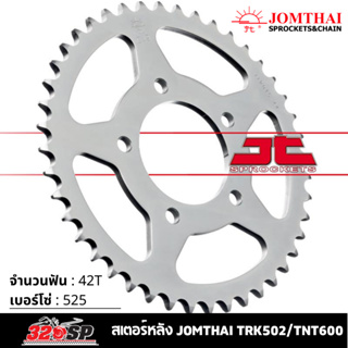 สเตอร์หลัง JOMTHAI TRK502/TNT600 ( 42T Chain 525 ) !! 320SP