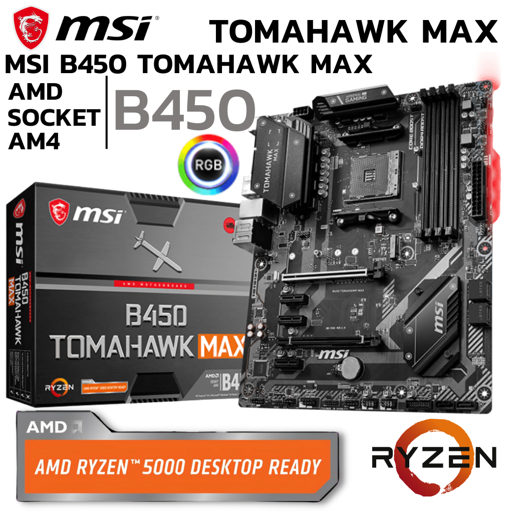 B450 Tomahawk Gaming Motherboard MAINBOARD (เมนบอร์ด) AM4