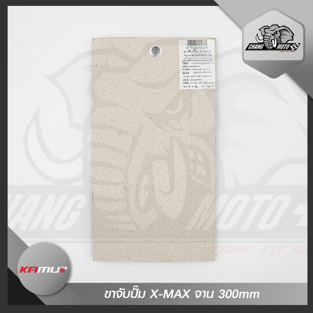 ขาจับปั๊ม-x-max-จาน-300mm