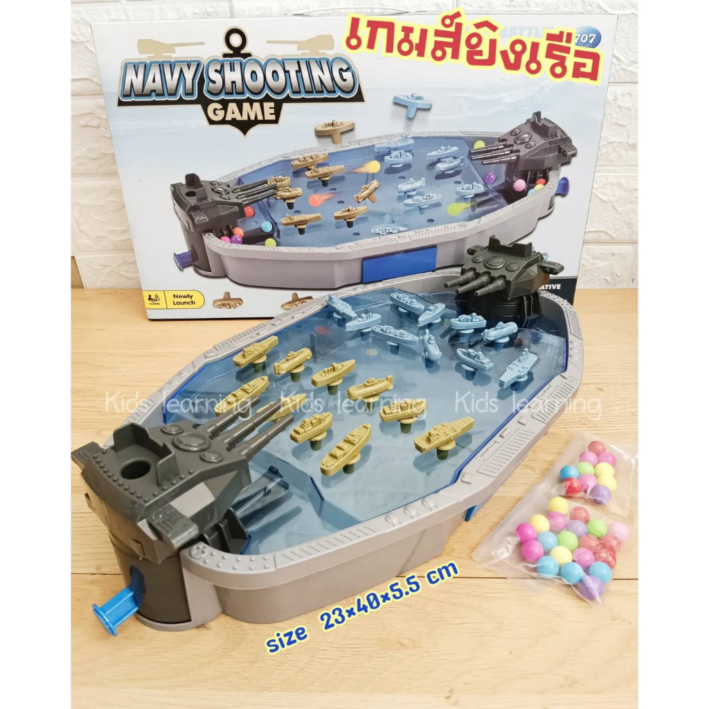 พร้อมส่งจากไทย-navy-shooting-game-เกมส์ยิงเรือ-เกมส์สนุก-ของเล่นเด็ก