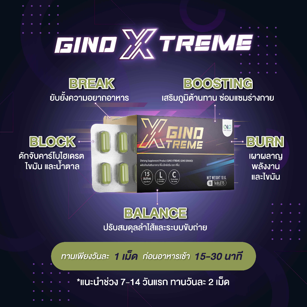 ส่งฟรี-gino-xtreme-l-carnitine-แอลคาร์นิทีน-เร่งเผาผลาญ-ลดไขมันสะสม-เพิ่มพลังงานให้กับร่างกาย