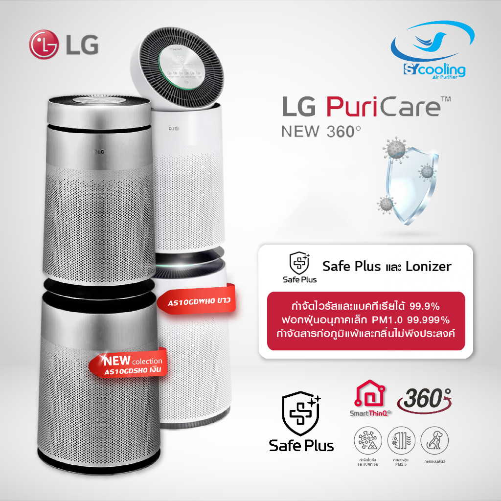 Puricare lg clearance price