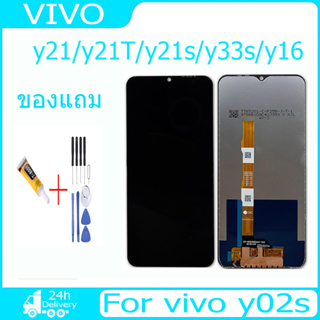 หน้าจอ จอ vivo Y21/Y21T/Y21s/Y02s/Y33s/Y16/ แถมไขควง กาว