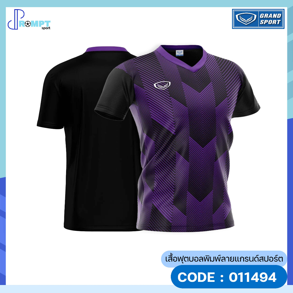 เสื้อฟุตบอลชาย-เสื้อฟุตบอลพิมพ์ลายแกรนด์สปอร์ต-grand-sport-รหัส-011494-ชุดที่-2-ของแท้100