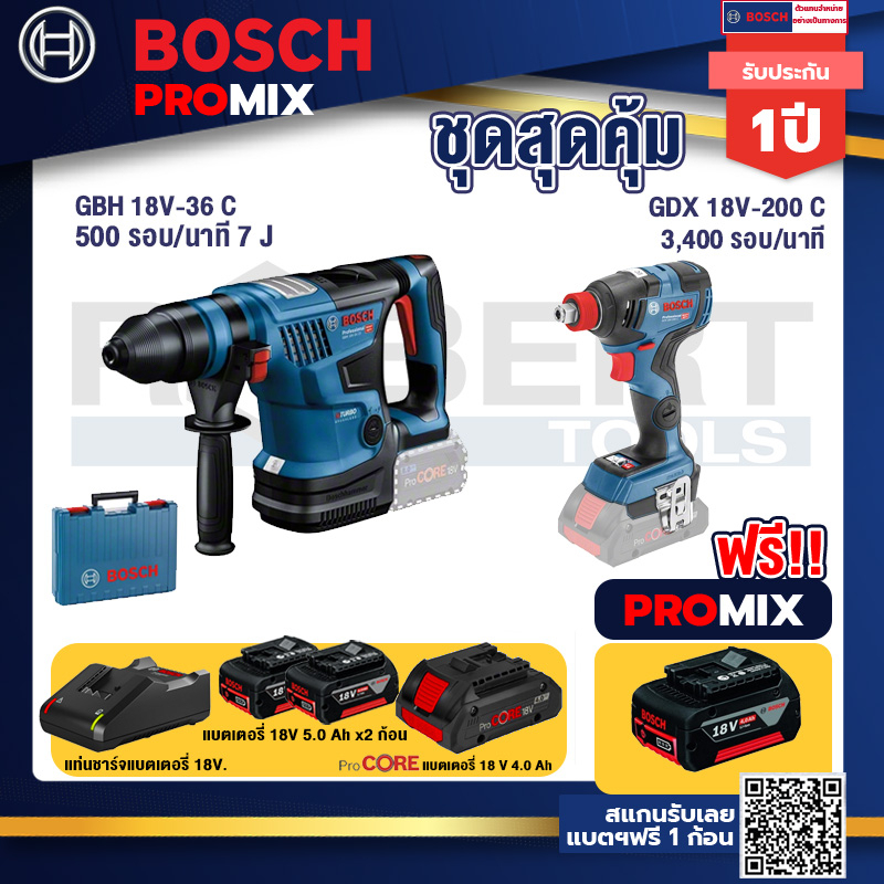 bosch-promix-gbh-18v-36-สว่านโรตารี่ไร้สาย-gdx-18v-200-c-ec-ไขควงไร้สาย-18-v-แบตprocore-18v-4-0ah