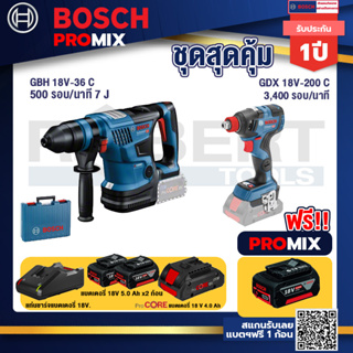 Bosch Promix  GBH 18V-36 สว่านโรตารี่ไร้สาย+GDX 18V-200 C EC ไขควงไร้สาย 18 V+แบตProCore 18V 4.0Ah