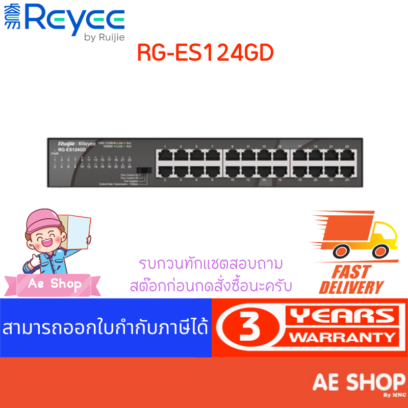 rg-es124gd-reyee-24-port-10-100-1000mbps-unmanaged-switch