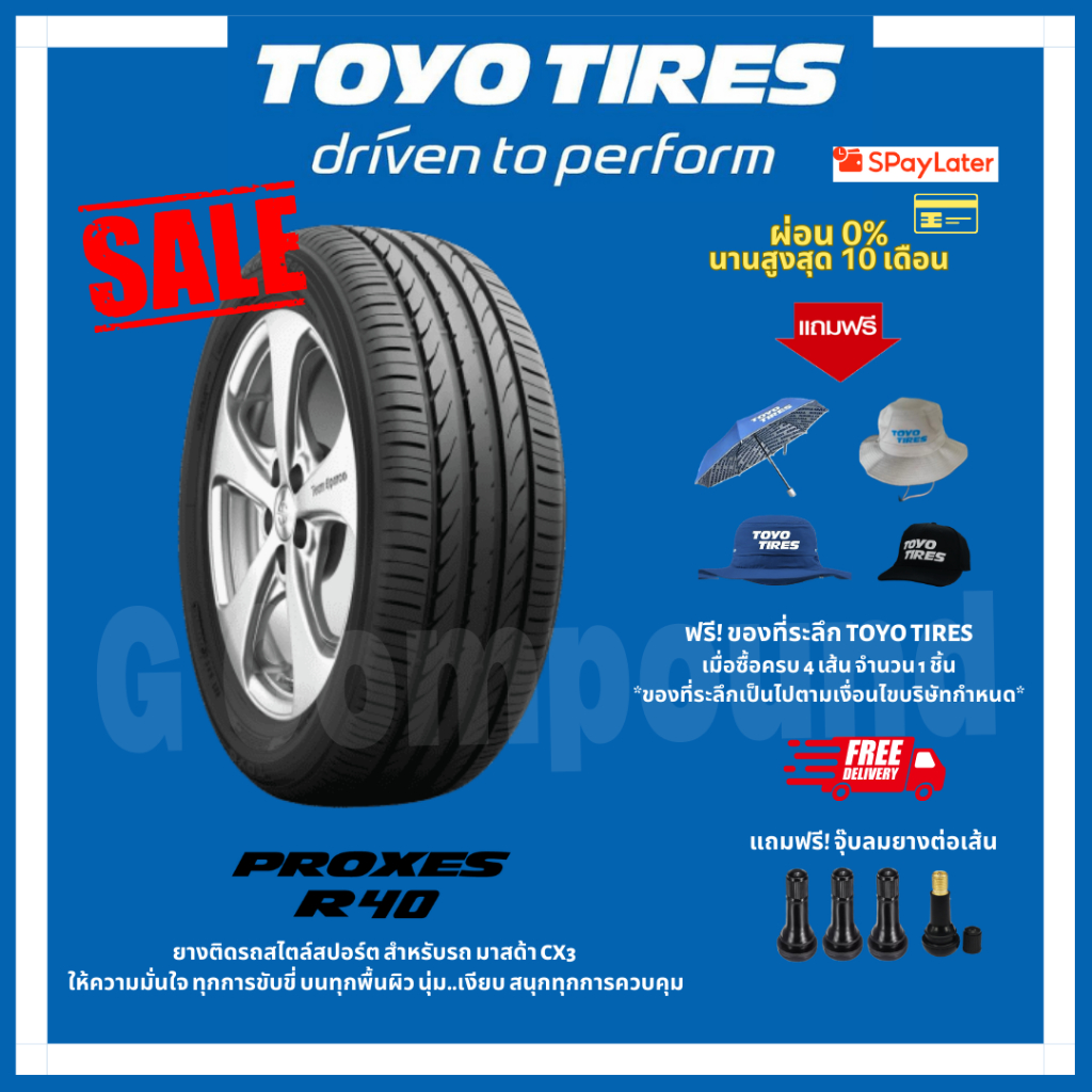ยางโตโย🚨ส่งเร็ว🚨ส่งฟรี มีของแถม รุ่น PROXES R40 215/50 R18 TOYO TIRES ...