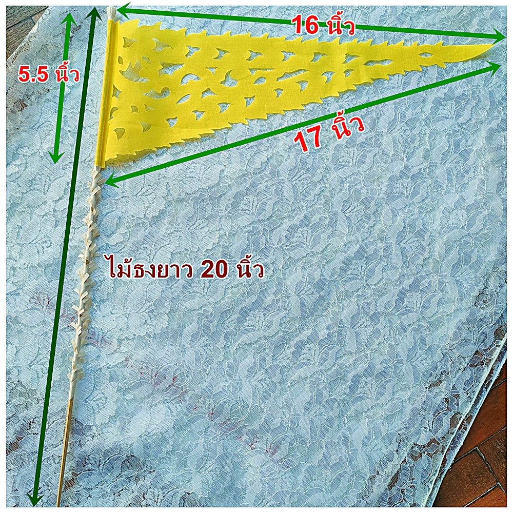 ธงผ้าฉลุลาย-สีเหลือง-ธงสามเหลี่ยมฉลุลาย-ตุงผ้าช่อ-ตุงช่อฉลุลาย-ธงผ้าฉลุลาย-ตกแต่ง-ผ้าป่า-กฐิน-งานพิธี-5-ไม้ธง