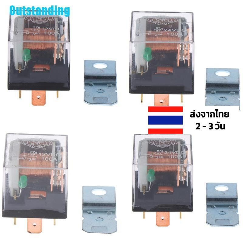 รีเลย์รถยนต์-กันน้ํา-พร้อมส่ง-ร้านไทย-12v-24v-100a-4pin-5pin-รีเลย์-5-ขา-12v-รีเลย์-4-ขา-12v-ดีเลย์-5-ขา-12v-รีเลย์-5-ขา