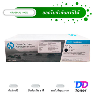 Samsung MLT-D116L Black Original Laser Toner Cartridge