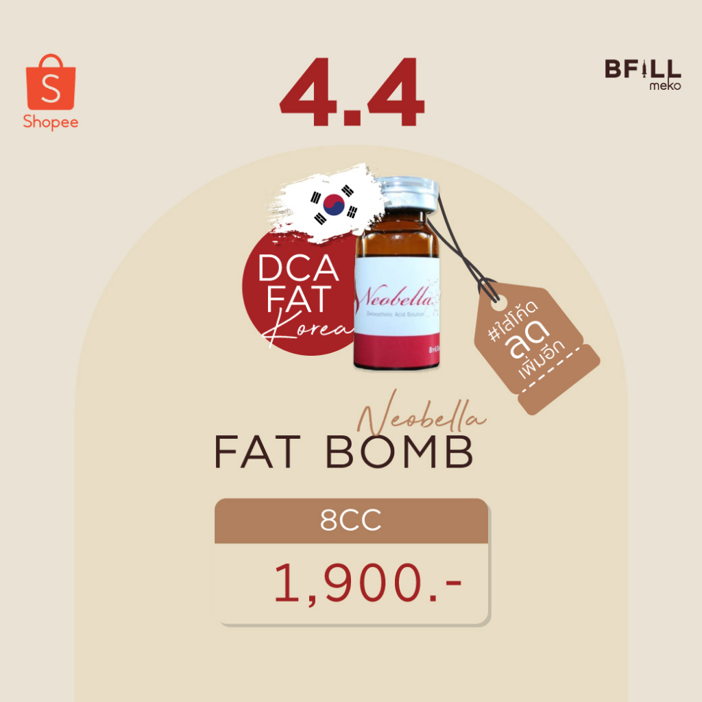 ภาพสินค้าFat Bomb แฟตบอม แก้ม เหนียง สลายไขมัน 1 ครั้ง จากร้าน mekobfillclinic บน Shopee ภาพที่ 1