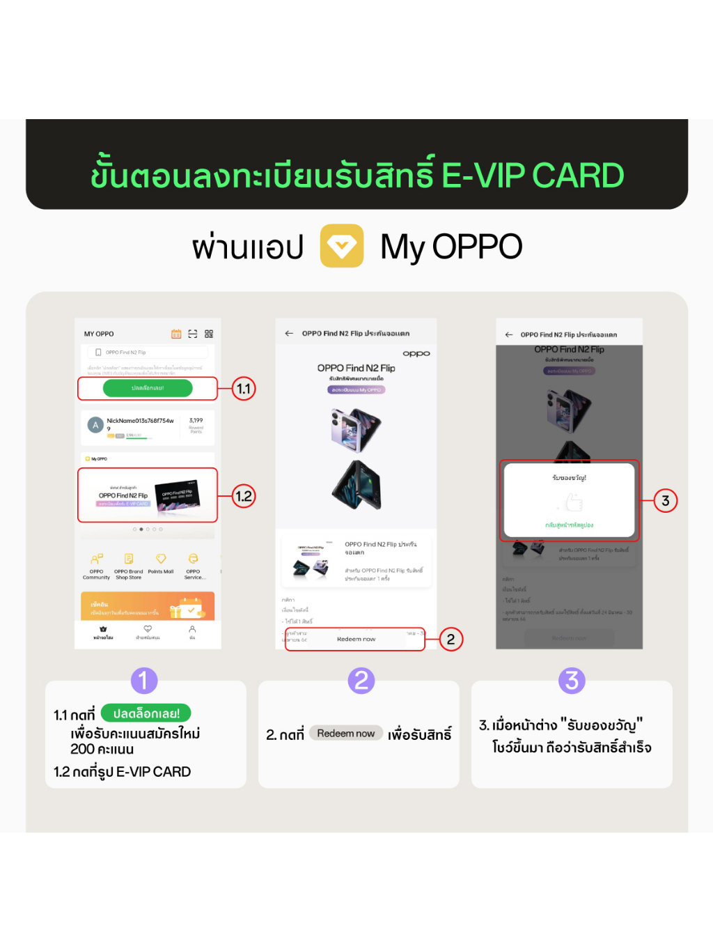 oppo-find-n2-flip-5g-8-256-ประกันศูนย์ไทย-1-ปี-แถมฟรี-e-vip-card-มูลค่า-17-000-บาท