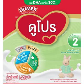 ภาพขนาดย่อของภาพหน้าปกสินค้านมผง ดูเม็กซ์สูตร2 ดูโปร ไอรอนพลัส 1650 กรัม นมผงเด็ก 6เดือน-3ปี นมผง Dumex Dupro นมดูโปรสูตร2 จากร้าน dumex_officialshop บน Shopee