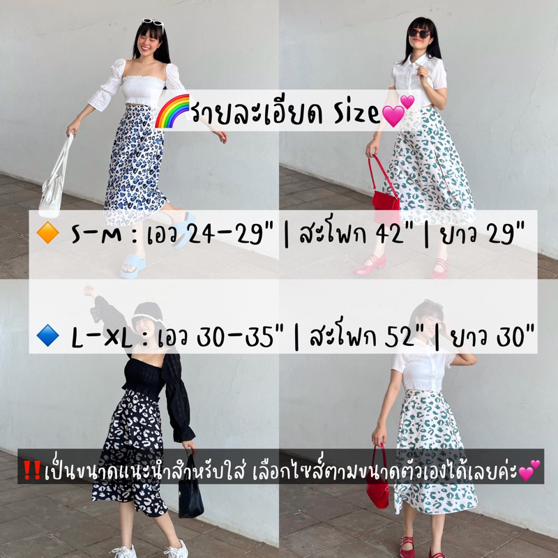 ภาพหน้าปกสินค้าCute Skirt กระโปรงแฟชั่น งาน ig ลายใหม่สวยมาก  งานคนไทย จากร้าน sparkjoy.official บน Shopee