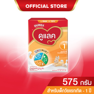 นมผง ดูเม็กซ์สูตร1 ดูแลค ไอรอนพลัส 575 กรัม นมผงเด็กแรกเกิด-1ปี นมผง Dumex Dulac นมดูแลคสูตร1