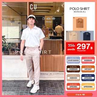 สินค้า 🔥ใส่CODE :FHBBAU0407🔥เสื้อโปโล Minimal 🎈NEW Collection🎈 เสื้อโปโลผู้ชาย ผ้าคอตตอน Minimal Polo Shirt   9 color
