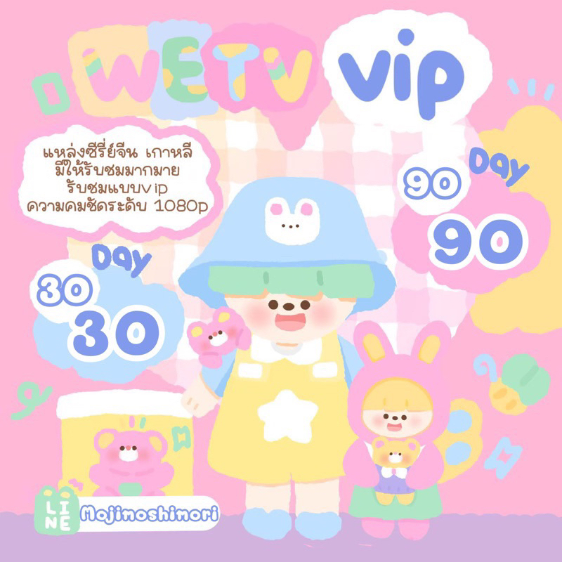 ภาพหน้าปกสินค้าWETV VIP 30 DAY˚ จากร้าน mojimoshimori บน Shopee