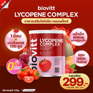 ✅ ใหม่ !! พร้อมส่ง ✅Biovitt Lycopene Complex ไบโอวิต ไลโคปีน มะเขือเทศ เข้มข้น บำรุงผิว ลดจุดด่างดำ ป้องกันผิวจากแสงแดด