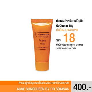 (พร้อมส่ง+ส่งฟรี‼) กันแดดสิว หลอดสีส้ม by Dr.somsak เหมาะกับคนผิวมันมาก เป็นสิว SPF 18