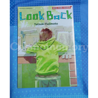 [การ์ตูนมือสอง พร้อมส่ง] Look back [Siam Inter Comic][SIC] สภาพดี อ่านครั้งเดียว