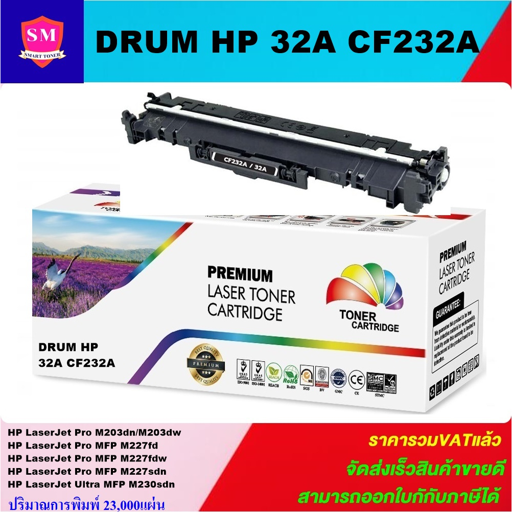 Tambour 32A CF232A Compatible HP - Pour LaserJet Pro M118dw, M203dn, M227fdw - Rendement 23000 Pages