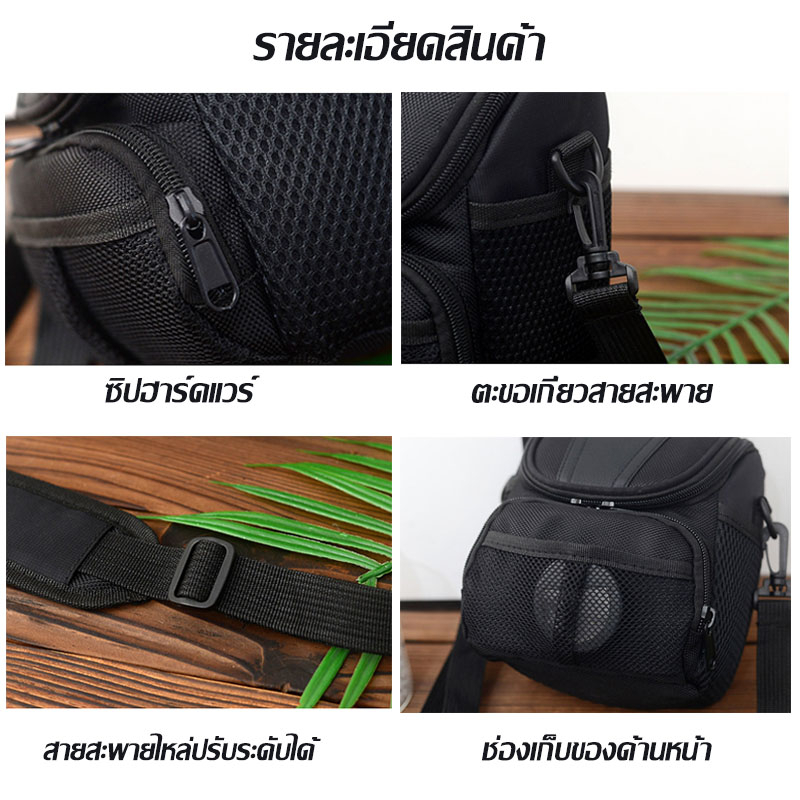 จัดส่งรวดเร็ว-กระเป๋ากล้อง-กระเป๋าสะพายใส่กล้อง-dslr-canon-nikon-sony-panasonic-olympus-fuji-รุ่น-cmr02-df