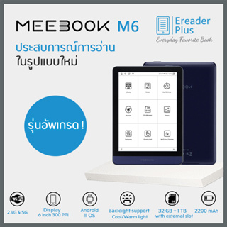 ทักแชท เพื่อรับส่วนลด 1000 Coin Meebook M6 eBook Reader 2023 Edition - New 6" Eink (Android 11 / Micro SD Slot 1TB)