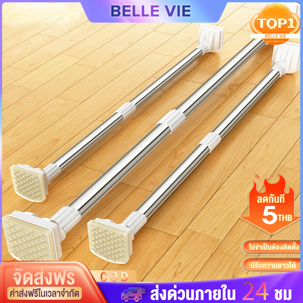 bv-พร้อมส่ง-ราวแขวนผ้าม่าน-150-280cm-ราวผ้าม่าน-ปรับได้-ม่านอาบน้ำ-ราวแขวนสเตนเลส-ไม่ต้องเจาะ-มี-5-ขนาด-ก้านยืดไสลด์