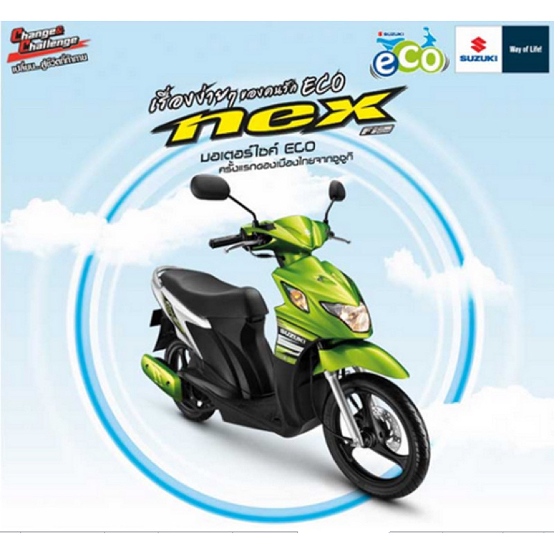 ชุดสีกรอบพลาสติก-suzuki-nex110-สีเเดง-ขาว-เเท้ศูนย์ของใหม่