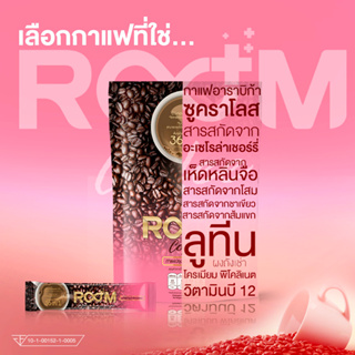 Room Coffee กาแฟบูม กาแฟ 36อิน1 เป็นกาแฟอาราบิก้า ของแท้ 100%(บรรจุ10 ซอง)