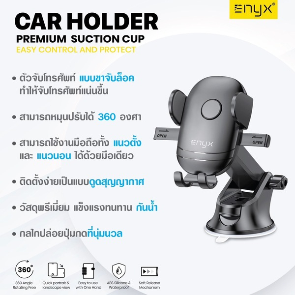 ภาพสินค้าENYX Car Holder Extra Arm ที่ยึดมือถือในรถ / ENYX EH06 Car holder Premium Suction Cup จากร้าน inconcept บน Shopee ภาพที่ 7