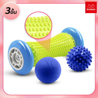 Yoga Massage Roller ลูกกลิ้งสำหรับนวด มือเท้า Exercise roller (3 pieces set)